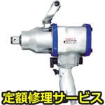 GT3900VP(修理) 【修理】エアインパクトレンチ(ベッセル)GT3900VP(修理) 修理