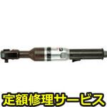 GTR10(修理) 【修理】エアラチェットレンチ(ベッセル)GTR10(修理) 修理