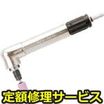 MAG091N(修理) 【修理】マイクロハンドツール(ウシオ(UHT))MAG091N(修理) 修理