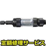 MG0AST(修理) 【修理】ミゼットグラインダー(超硬ロータリーバー・軸付砥石兼用)(ヨコタ工業)MG0AST(修理) 修理