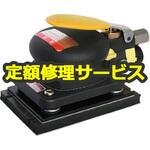 813C(修理) 【修理】ミニオービタルサンダー(コンパクトツール)813C(修理) 修理