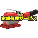 20431(修理) 【修理】オービタルサンダー 20431(スリーエム(3M))20431(修理) 修理