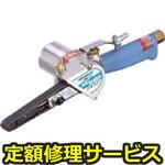 212A(修理) 【修理】ベルトサンダー(コンパクトツール)212A(修理) 修理