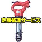 AA3BH(修理) 【修理】ライトピックハンマー (角チゼルタイプ)(東空販売)AA3BH(修理) 修理