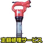 AA3BH(修理) 【修理】ライトピックハンマー (角チゼルタイプ)(東空販売)AA3BH(修理) 修理