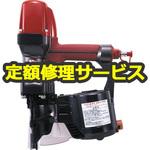 HN-100(修理) 【修理】高圧釘打機(マックス)HN-100(修理) 修理