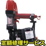 HN-100(修理) 【修理】高圧釘打機(マックス)HN-100(修理) 修理
