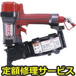 HN-65CS(修理) 【修理】高圧釘打機(マックス)HN-65CS(修理) 修理