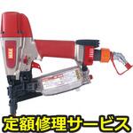 HN-R38(修理) 【修理】高圧釘打機(マックス)HN-R38(修理) 修理