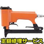 TA-20A/1010F(修理) 【修理】常圧釘打機(マックス)TA-20A/1010F(修理) 修理