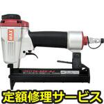 TA-325/4J(修理) 【修理】常圧釘打機(マックス)TA-325/4J(修理) 修理