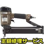 TA-511/1638T(修理) 【修理】常圧釘打機(マックス)TA-511/1638T(修理) 修理