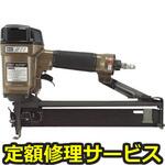 TA-511/938T(修理) 【修理】常圧釘打機(マックス)TA-511/938T(修理) 修理