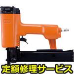 TA-52/438MA(修理) 【修理】常圧釘打機(マックス)TA-52/438MA(修理) 修理