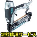 AF634S(修理) 【修理】フロア用ブラッド釘打(マキタ)AF634S(修理) 修理