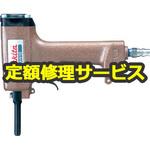 AKN10(修理) 【修理】エア釘抜き(マキタ)AKN10(修理) 修理