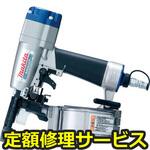 AN302P(修理) 【修理】ポケットエア釘打(マキタ)AN302P(修理) 修理