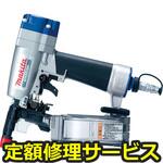 AN303P(修理) 【修理】ポケットエア釘打(マキタ)AN303P(修理) 修理