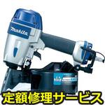 AN505(修理) 【修理】エア釘打(マキタ)AN505(修理) 修理