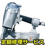 AN511B(修理) 【修理】鋼板用エア釘打(マキタ)AN511B(修理) 修理