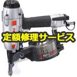 AN514(修理) 【修理】エア釘打(マキタ)AN514(修理) 修理