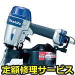 AN517(修理) 【修理】エア釘打(マキタ)AN517(修理) 修理