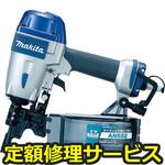AN552(修理) 【修理】サイディング用エア釘打(マキタ)AN552(修理) 修理