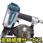 AN560(修理) 【修理】梱包用エア釘打(マキタ)AN560(修理) 修理