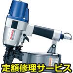 AN601R(修理) 【修理】金属屋根用エア釘打(マキタ)AN601R(修理) 修理
