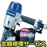AN622(修理) 【修理】エア釘打(マキタ)AN622(修理) 修理