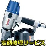 AN623(修理) 【修理】エア釘打(マキタ)AN623(修理) 修理