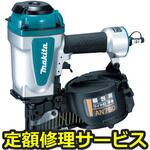 AN760(修理) 【修理】梱包用エア釘打(マキタ)AN760(修理) 修理