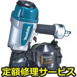 AN902(修理) 【修理】90ミリエア釘打(マキタ)AN902(修理) 修理