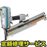 AN921(修理) 【修理】エア釘打(マキタ)AN921(修理) 修理