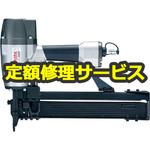 AT938(修理) 【修理】エアタッカ(マキタ)AT938(修理) 修理