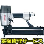 AT938(修理) 【修理】エアタッカ(マキタ)AT938(修理) 修理