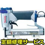AT422CA(修理) 【修理】軽天タッカ(マキタ)AT422CA(修理) 修理