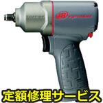 2115QTiMAX(修理) 【修理】インパクトレンチ(インガソール)2115QTiMAX(修理) 修理