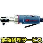 1105MAX-D3(修理) 【修理】エアラチェットレンチ(インガソール)1105MAX-D3(修理) 修理