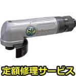 SP-6252GC(修理) 【修理】アングルグラインダー(エス・ピー・エアー)SP-6252GC(修理) 修理