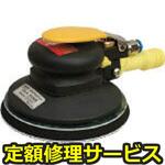 913CD MPS(修理) 【修理】ダブルアクションサンダー(吸塵式)(コンパクトツール)913CD MPS(修理) 修理