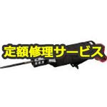 SI4740F(修理) 【修理】エアーヤスリ(信濃(SHINANO))SI4740F(修理) 修理