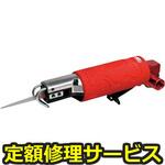 SI4740(修理) 【修理】エアーソー(信濃(SHINANO))SI4740(修理) 修理