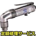 SI-5355(修理) 【修理】エアードリル(信濃(SHINANO))SI-5355(修理) 修理