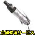SI-1062(修理) 【修理】インパクトドライバー(信濃(SHINANO))SI-1062(修理) 修理