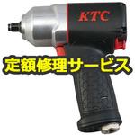 JAP350(修理) 【修理】9.5SQ インパクトレンチ(コンポジットタイプ)(KTC)JAP350(修理) 修理