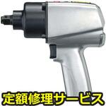 JAP436(修理) 【修理】(12.7SQ)スタンダードインパクトレンチ(KTC)JAP436(修理) 修理