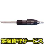 CCM(修理) 【修理】コーキング チッパー ・チゼル(ロブテックス)CCM(修理) 修理