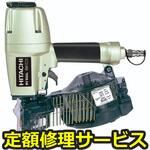 NV65AL(修理) 【修理】ロール釘打機(HiKOKI)NV65AL(修理) 修理