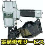 NV50A1(修理) 【修理】ロール釘打機(HiKOKI)NV50A1(修理) 修理